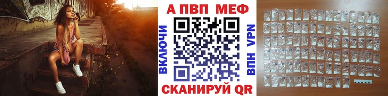 Альфа ПВП VHQ купить закладку мориарти телеграм Приморск