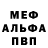 МДМА crystal InoiFantom
