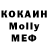 МДМА Molly ti'Rora