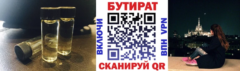 купить закладку  Приморск  БУТИРАТ бутик 