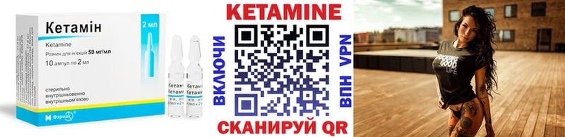 купить   Приморск  КЕТАМИН VHQ 