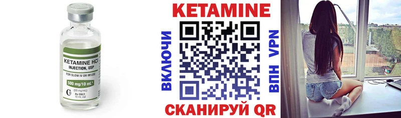 КЕТАМИН VHQ Приморск