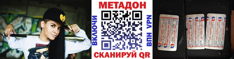 МЕТАДОН мёд  Приморск 